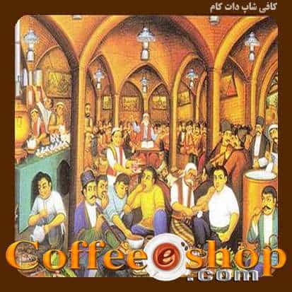 تاریخچه قهوه در ایران